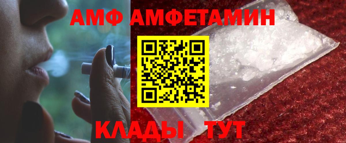 Амфетамин 98%  Вход с VPN  Amphetamine  Нижний Новгород 