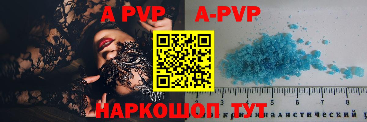 Alfa_PVP Соль Нижний Новгород
