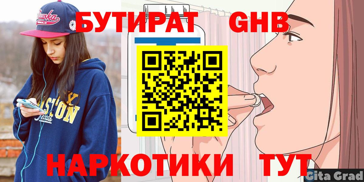 Нижний Новгород  БУТИРАТ оксана  Вход с VPN 