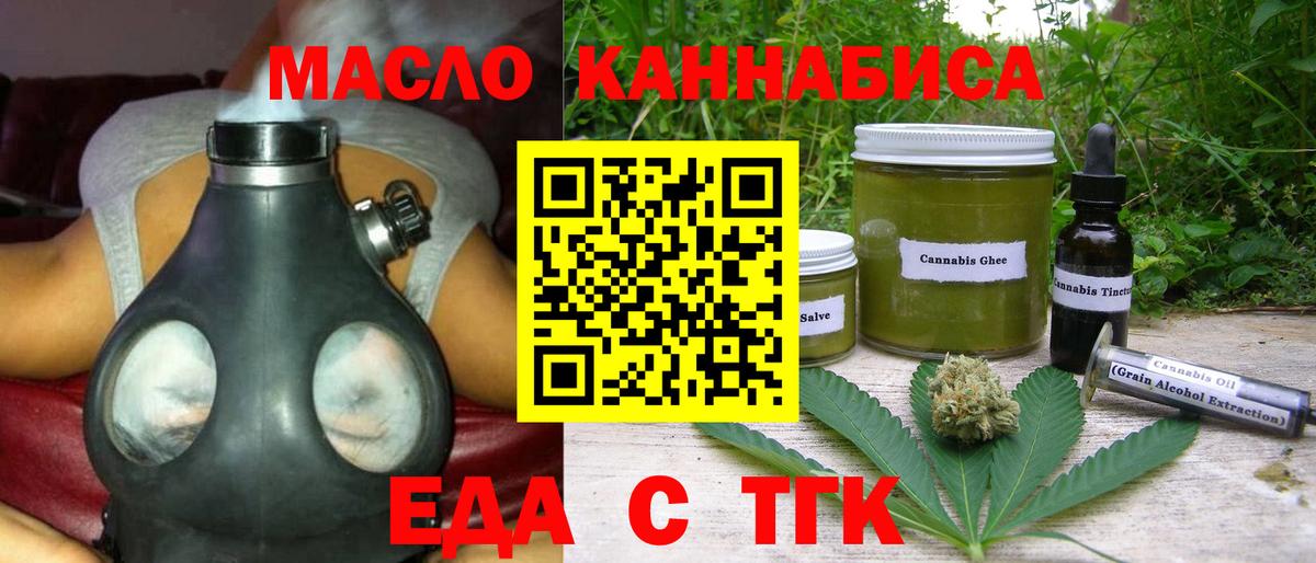 Cannafood марихуана  Вход с VPN  Нижний Новгород 