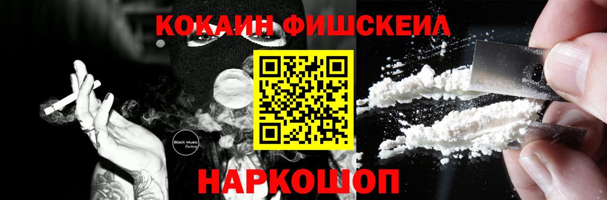 КОКАИН Перу Нижний Новгород