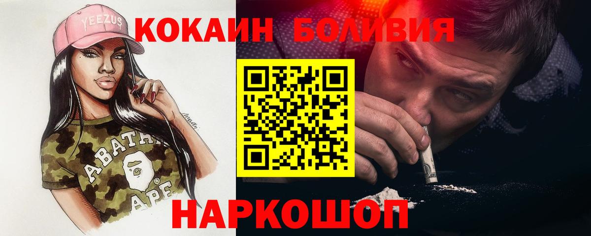 Нижний Новгород  Cocaine 97%  Вход с VPN  COCAIN Колумбийский 
