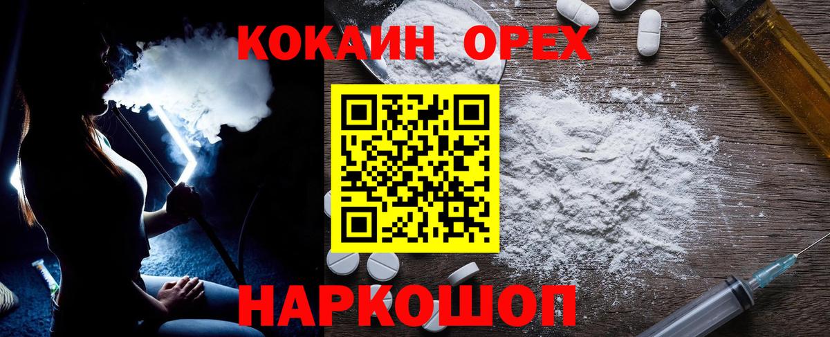 Гашиш  Лсд 25  Бошки Шишки  МЕФ кристаллы  Нижний Новгород  Вход с VPN  Кокаин  АМФ кристаллы 