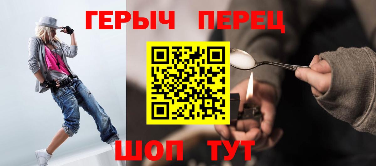 Нижний Новгород  ГЕРОИН Heroin  Героин  Вход с VPN 