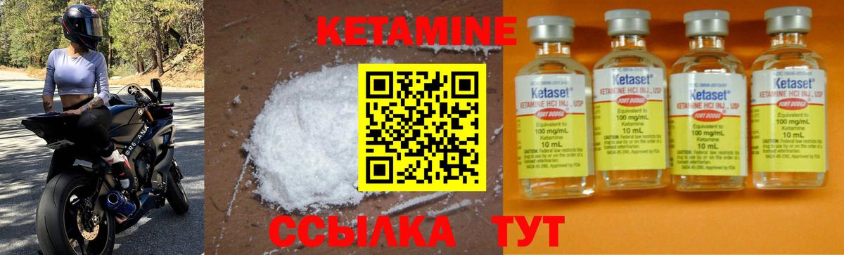 КЕТАМИН ketamine Нижний Новгород