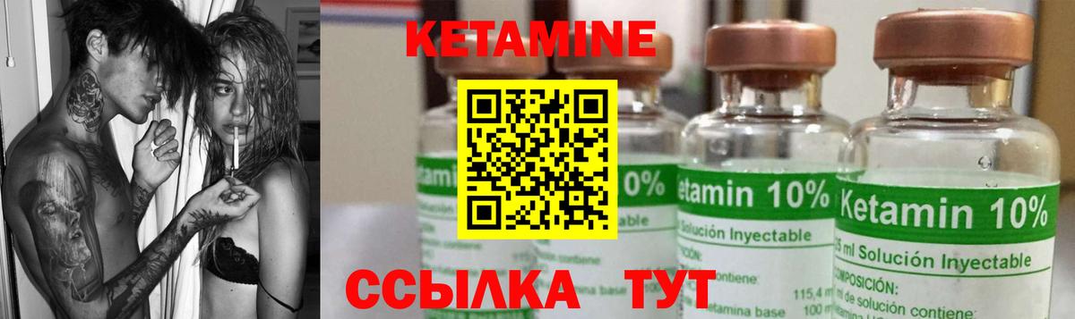 Кетамин ketamine  Вход с VPN  Нижний Новгород 
