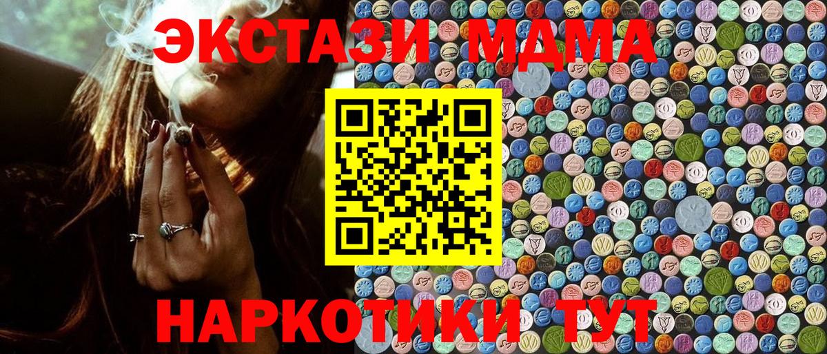 Нижний Новгород  MDMA Molly  Вход с VPN 
