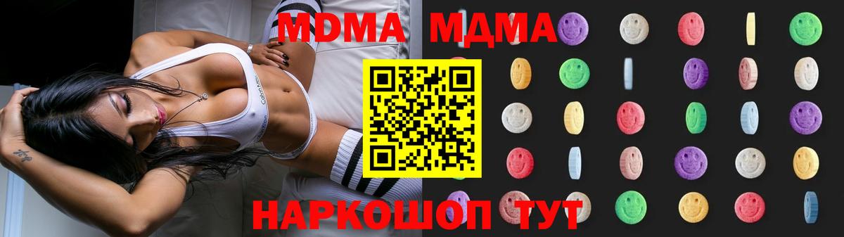 МДМА crystal Нижний Новгород