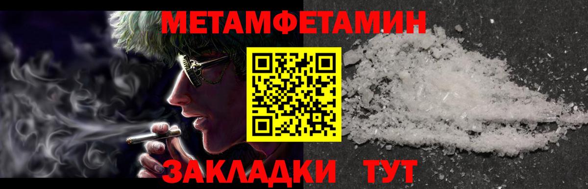 МЕТАМФЕТАМИН  Вход с VPN  Нижний Новгород  Метамфетамин кристалл 