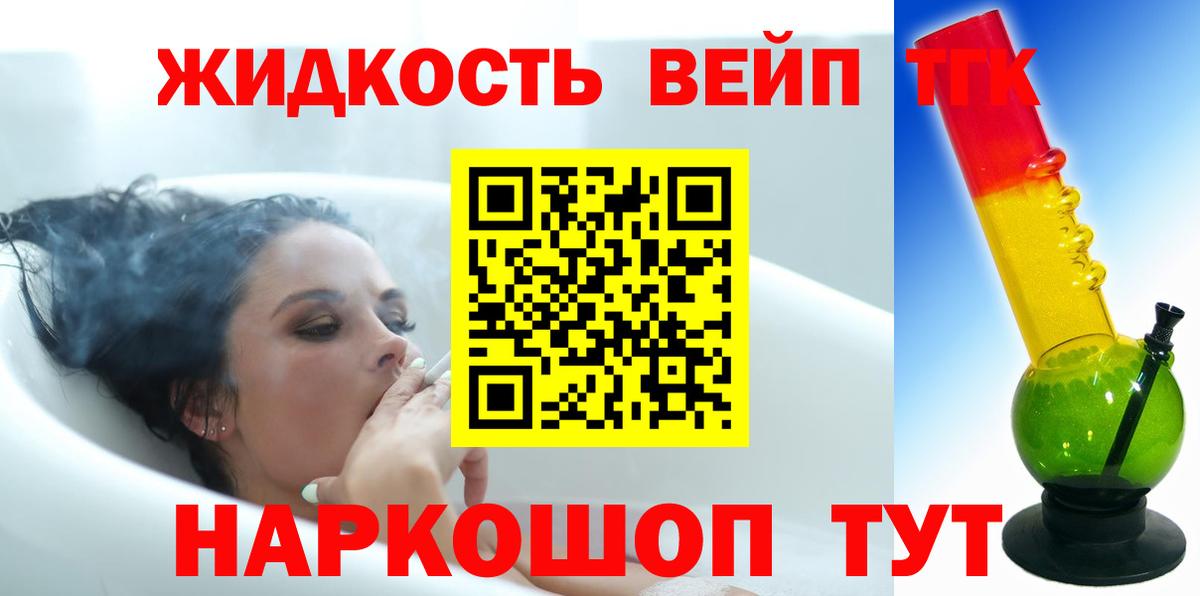 Дистиллят ТГК концентрат Нижний Новгород